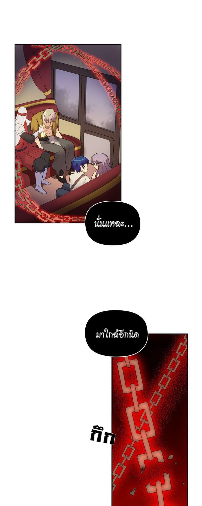 I was Reborn as the Villainess’ Father and I Need XXX to Survive! ตอนที่ 2 36