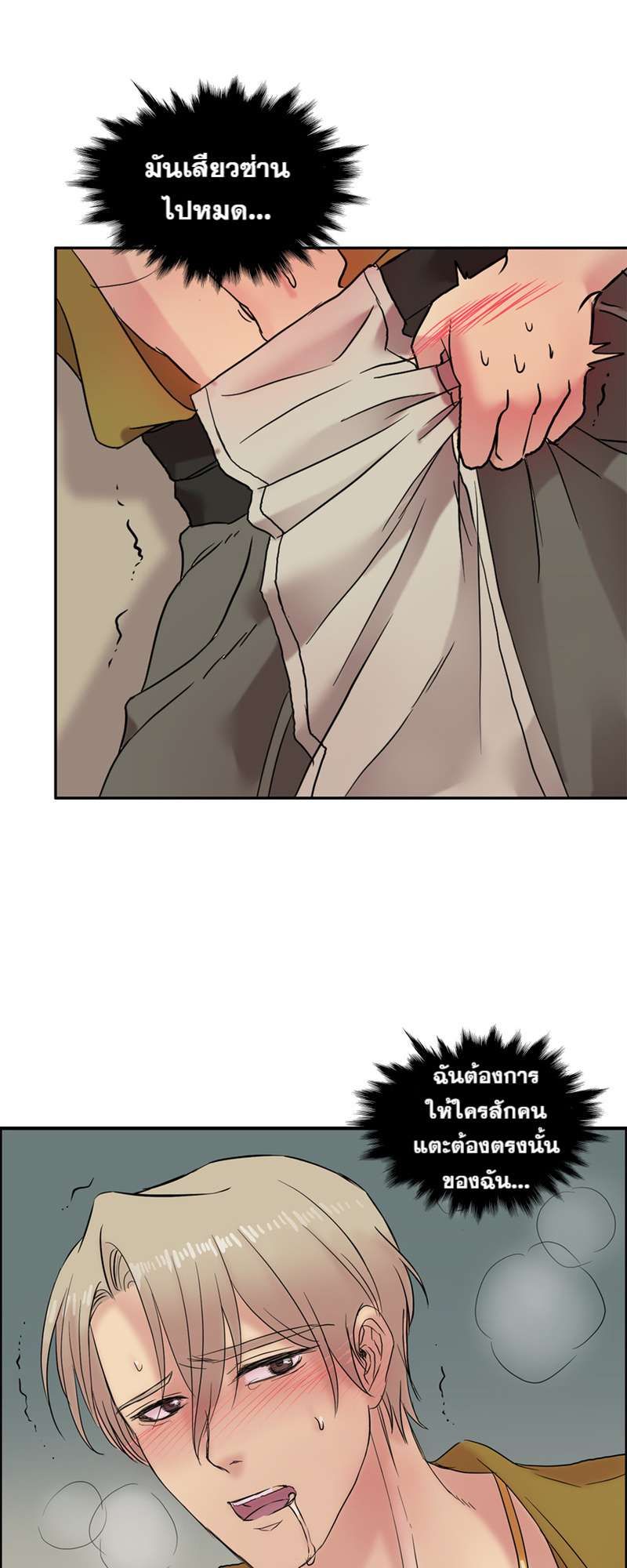 I was Reborn as the Villainess’ Father and I Need XXX to Survive! ตอนที่ 2 28