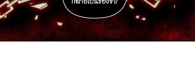 I was Reborn as the Villainess’ Father and I Need XXX to Survive! ตอนที่ 2 39