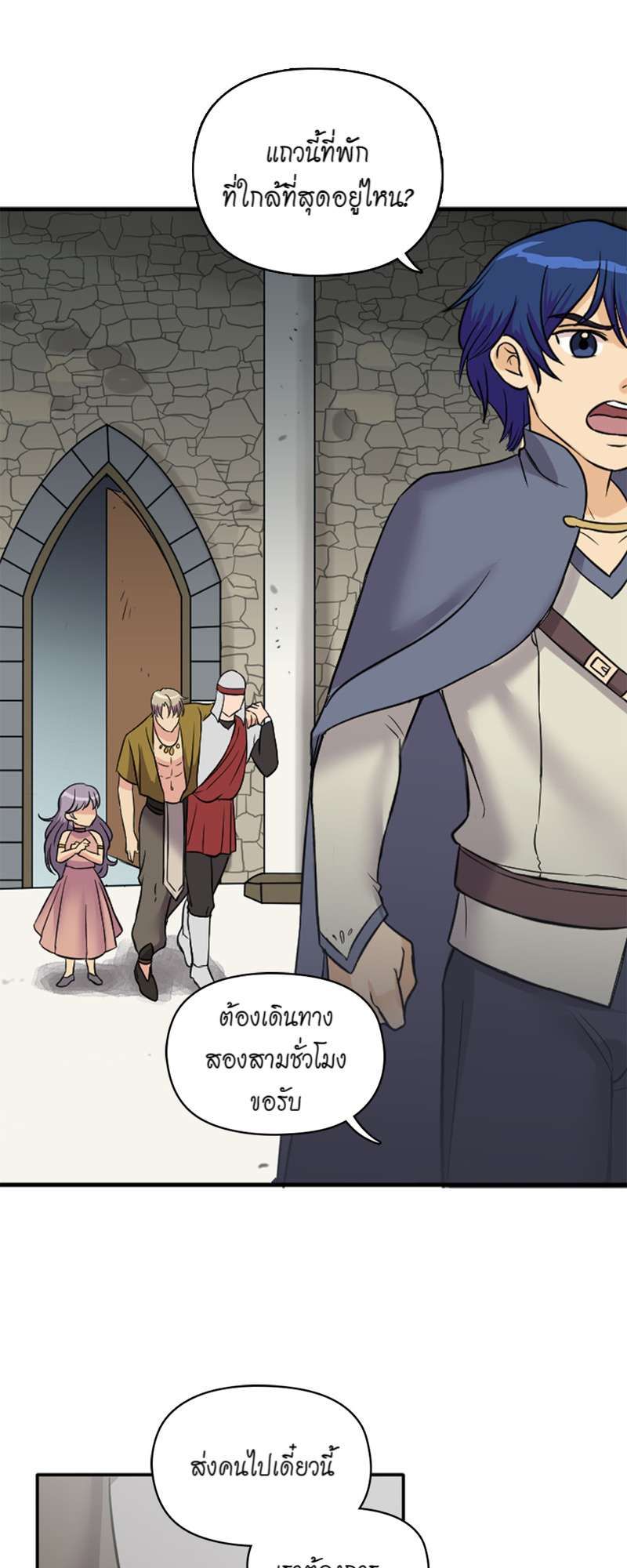 I was Reborn as the Villainess’ Father and I Need XXX to Survive! ตอนที่ 2 42