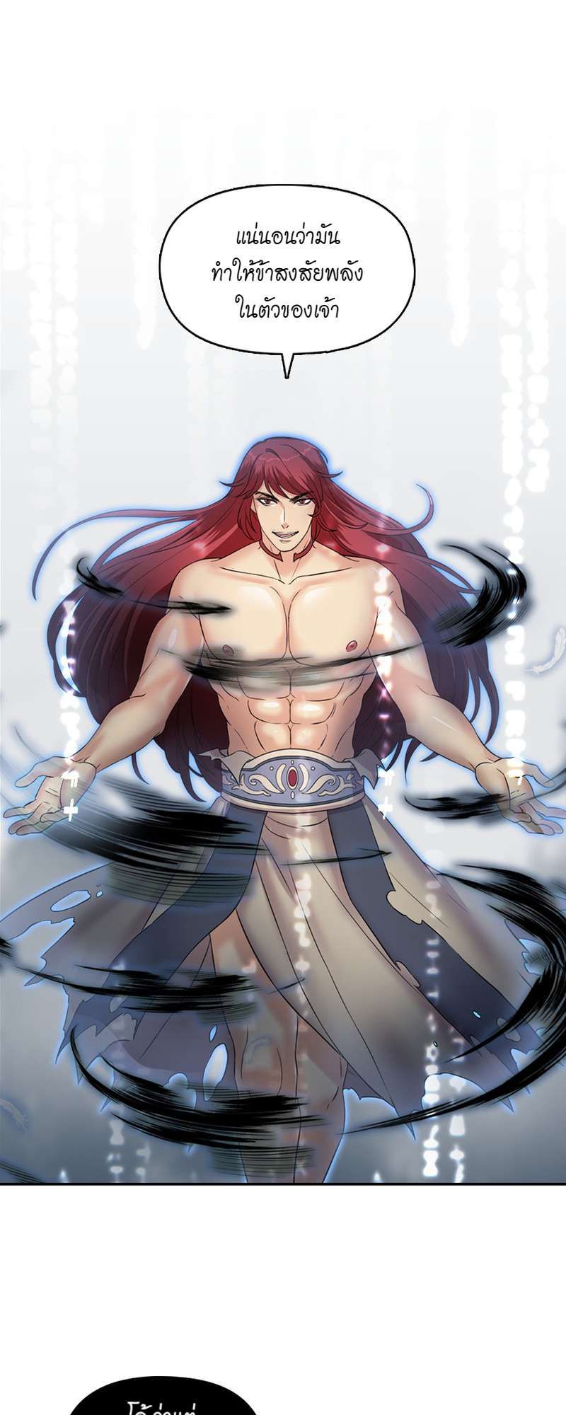 I was Reborn as the Villainess’ Father and I Need XXX to Survive! ตอนที่ 2 52