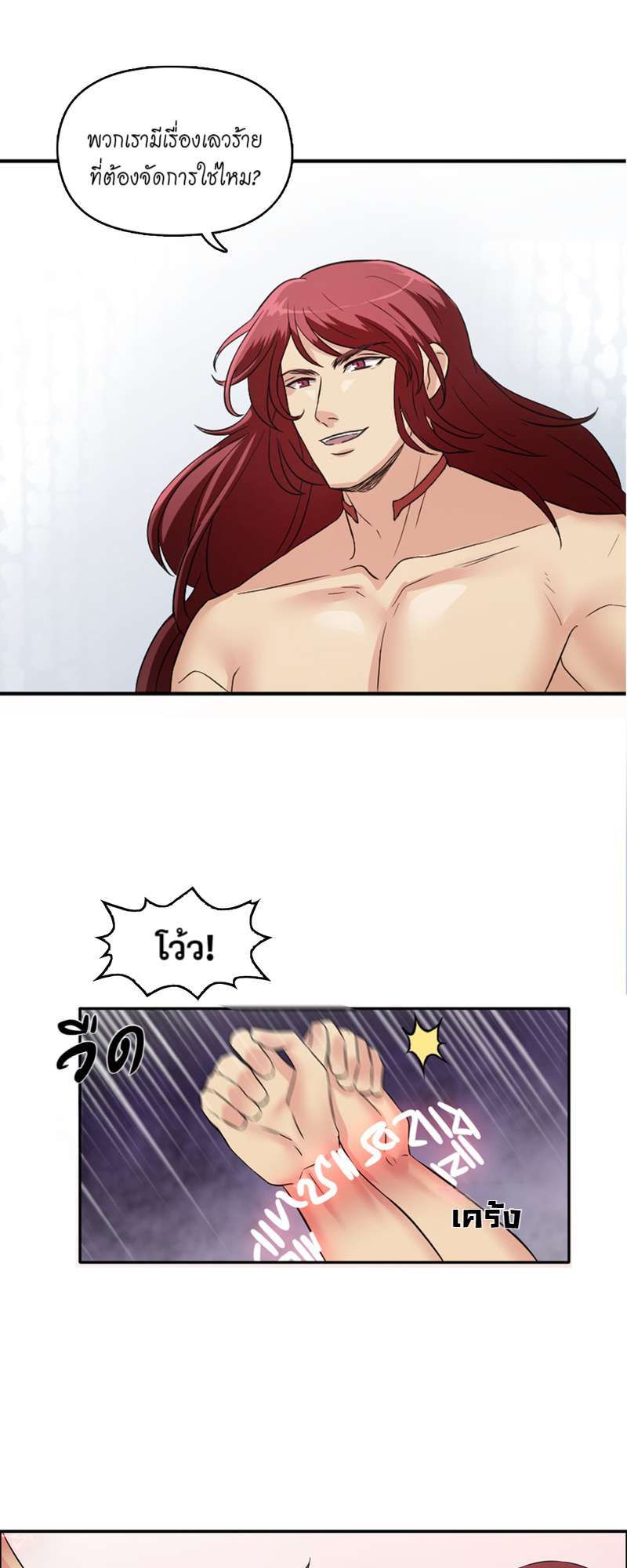 I was Reborn as the Villainess’ Father and I Need XXX to Survive! ตอนที่ 2 54