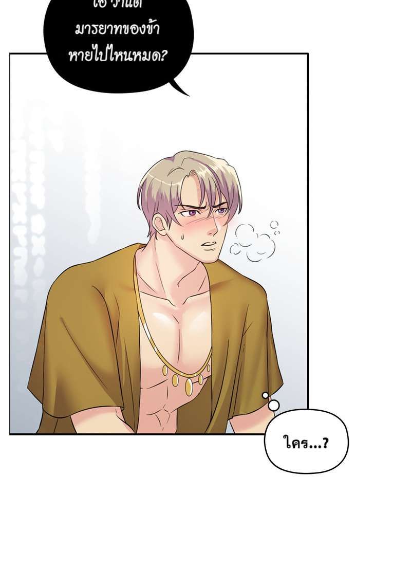 I was Reborn as the Villainess’ Father and I Need XXX to Survive! ตอนที่ 2 53