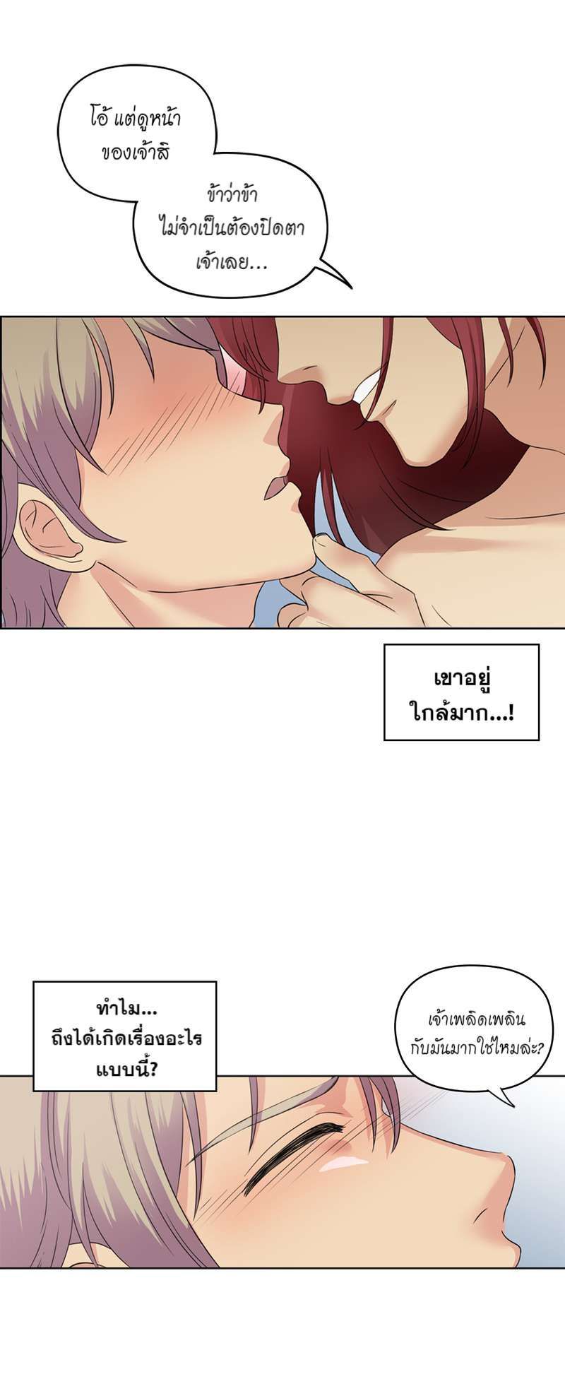 I was Reborn as the Villainess’ Father and I Need XXX to Survive! ตอนที่ 2 56