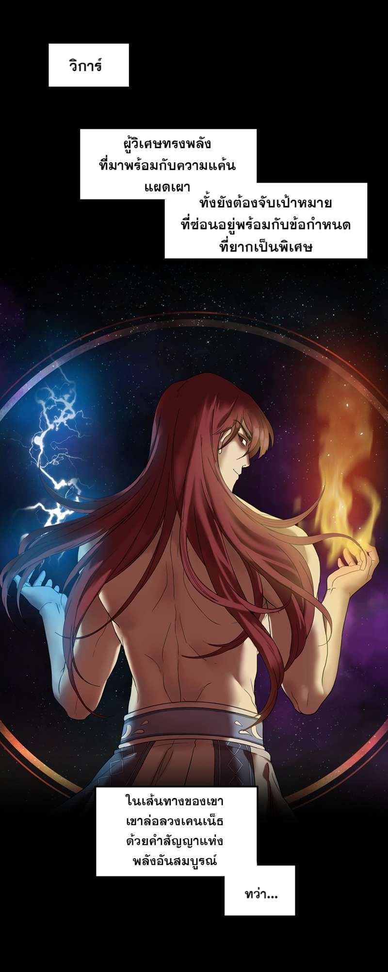 I was Reborn as the Villainess’ Father and I Need XXX to Survive! ตอนที่ 3 2