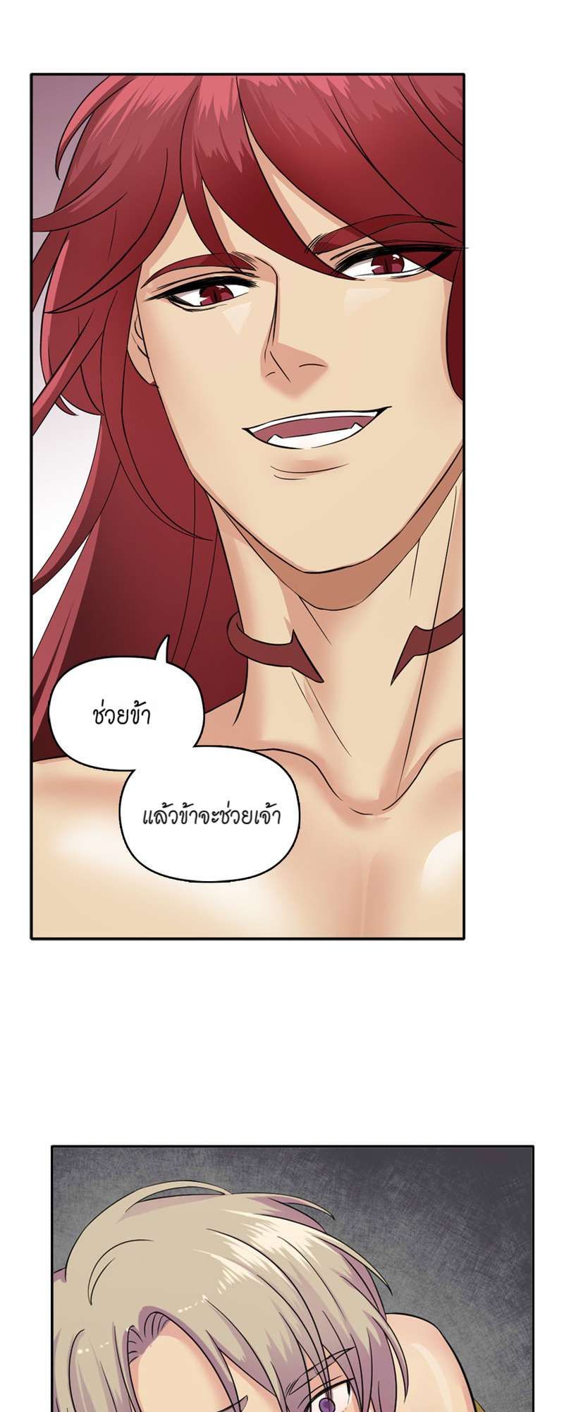 I was Reborn as the Villainess’ Father and I Need XXX to Survive! ตอนที่ 2 63