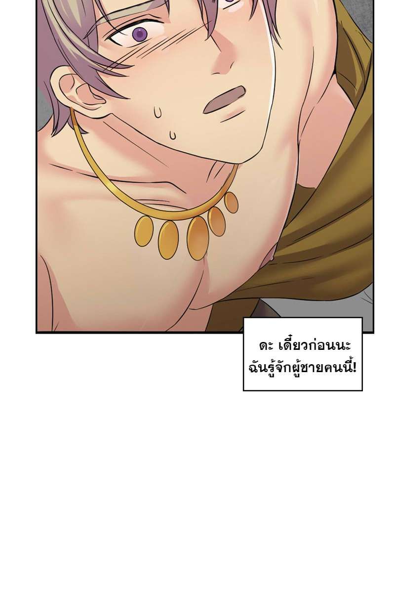 I was Reborn as the Villainess’ Father and I Need XXX to Survive! ตอนที่ 2 64