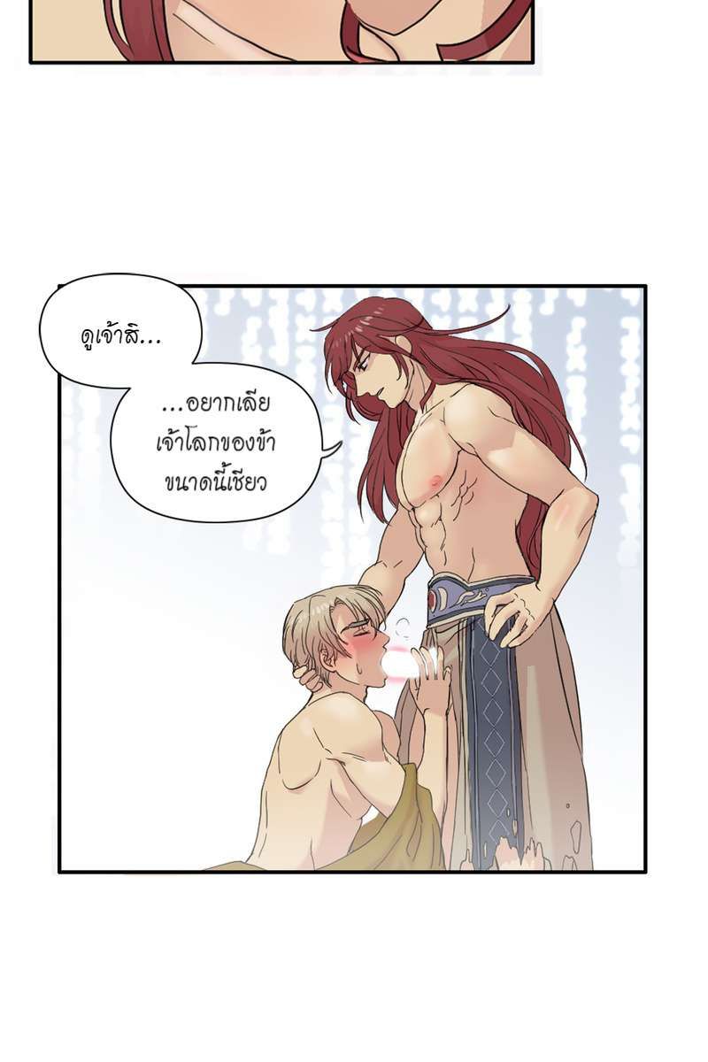 I was Reborn as the Villainess’ Father and I Need XXX to Survive! ตอนที่ 3 15