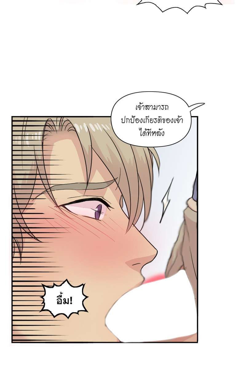 I was Reborn as the Villainess’ Father and I Need XXX to Survive! ตอนที่ 3 19