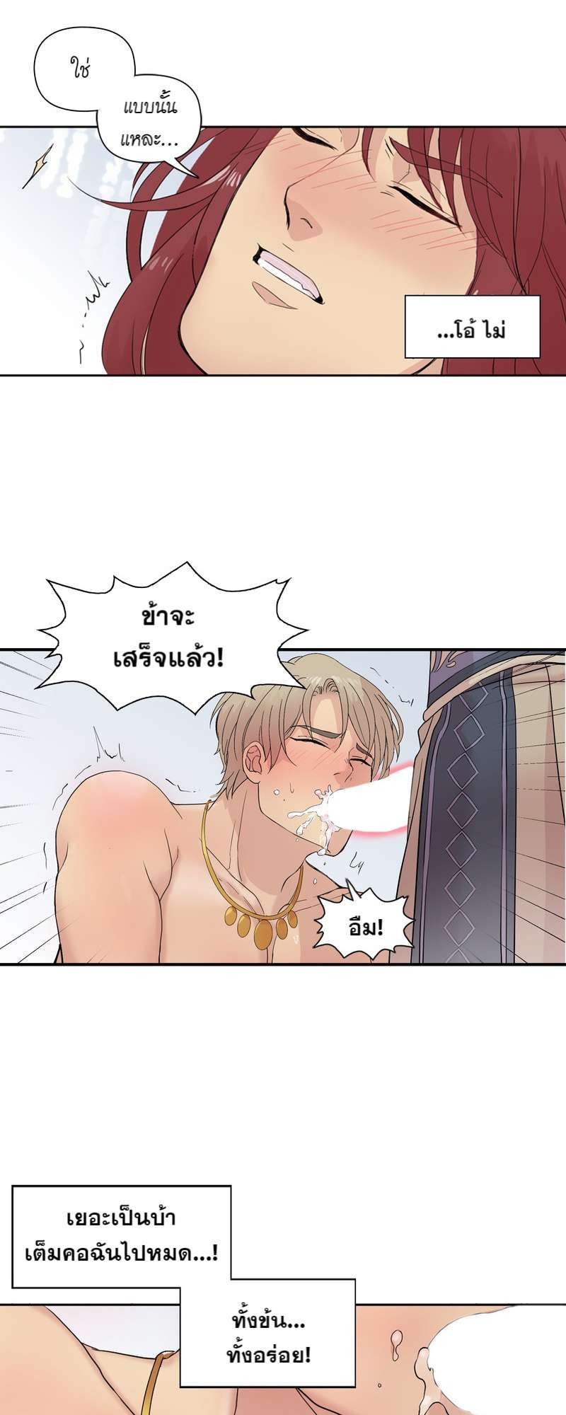 I was Reborn as the Villainess’ Father and I Need XXX to Survive! ตอนที่ 3 31