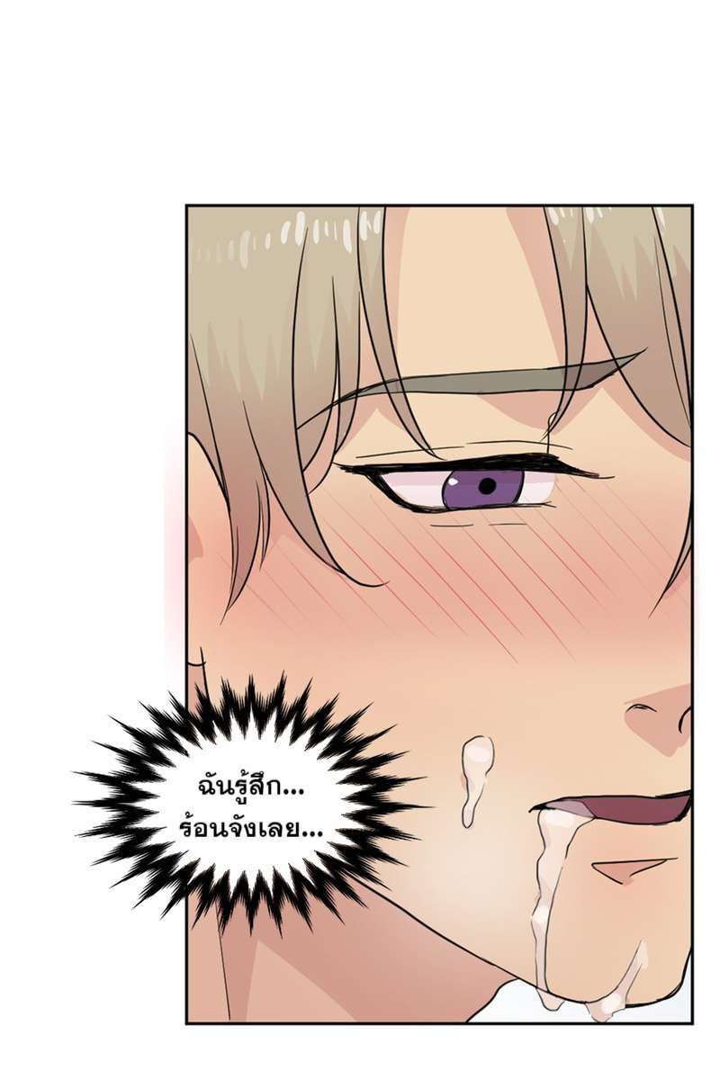 I was Reborn as the Villainess’ Father and I Need XXX to Survive! ตอนที่ 3 34