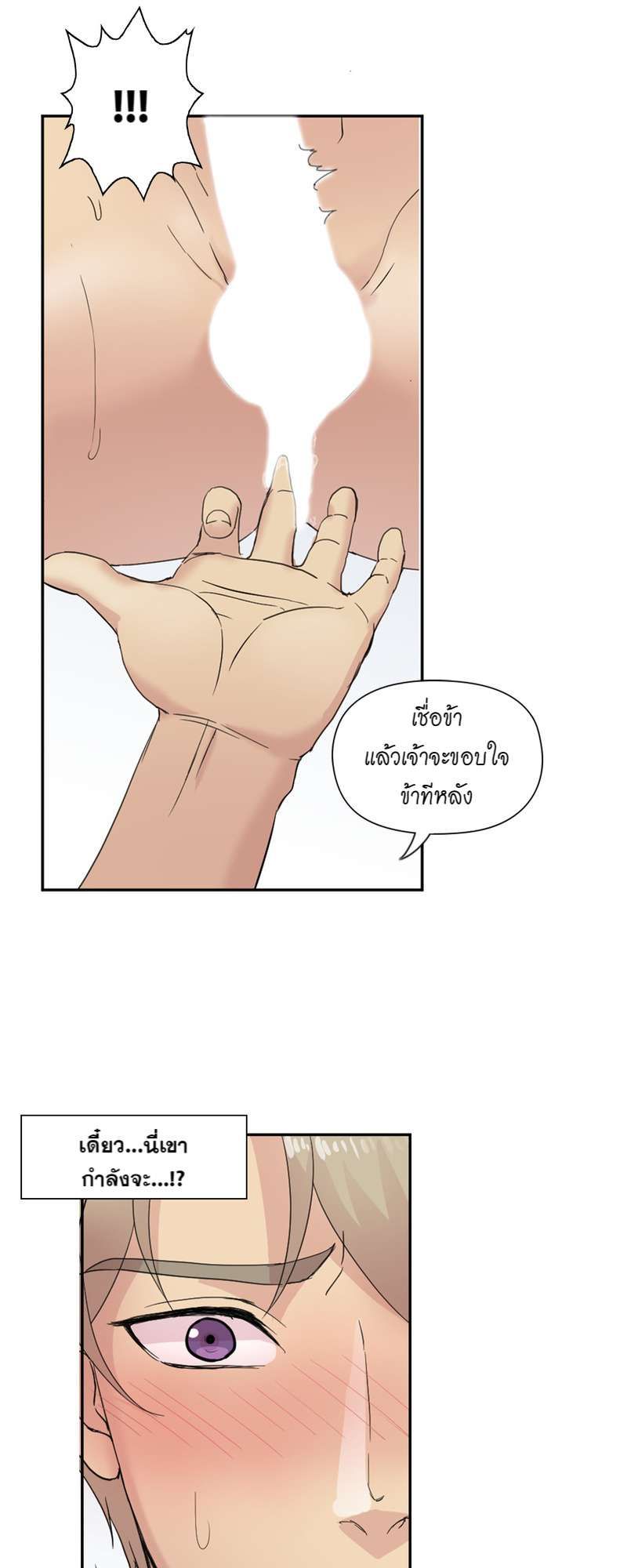 I was Reborn as the Villainess’ Father and I Need XXX to Survive! ตอนที่ 3 39