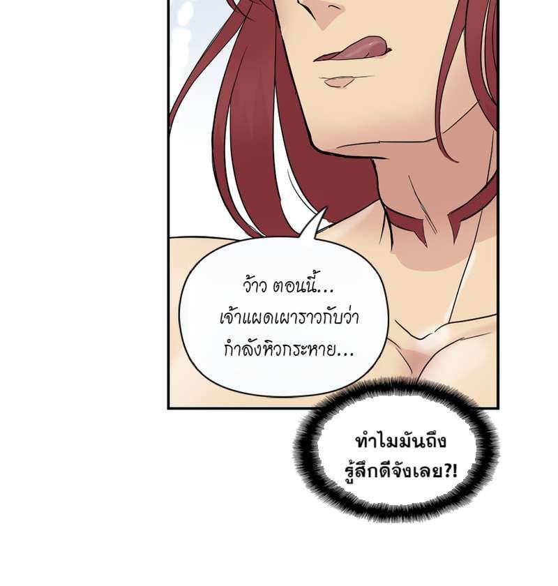I was Reborn as the Villainess’ Father and I Need XXX to Survive! ตอนที่ 3 42
