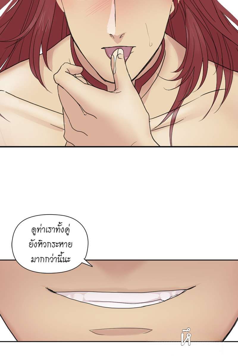 I was Reborn as the Villainess’ Father and I Need XXX to Survive! ตอนที่ 3 48