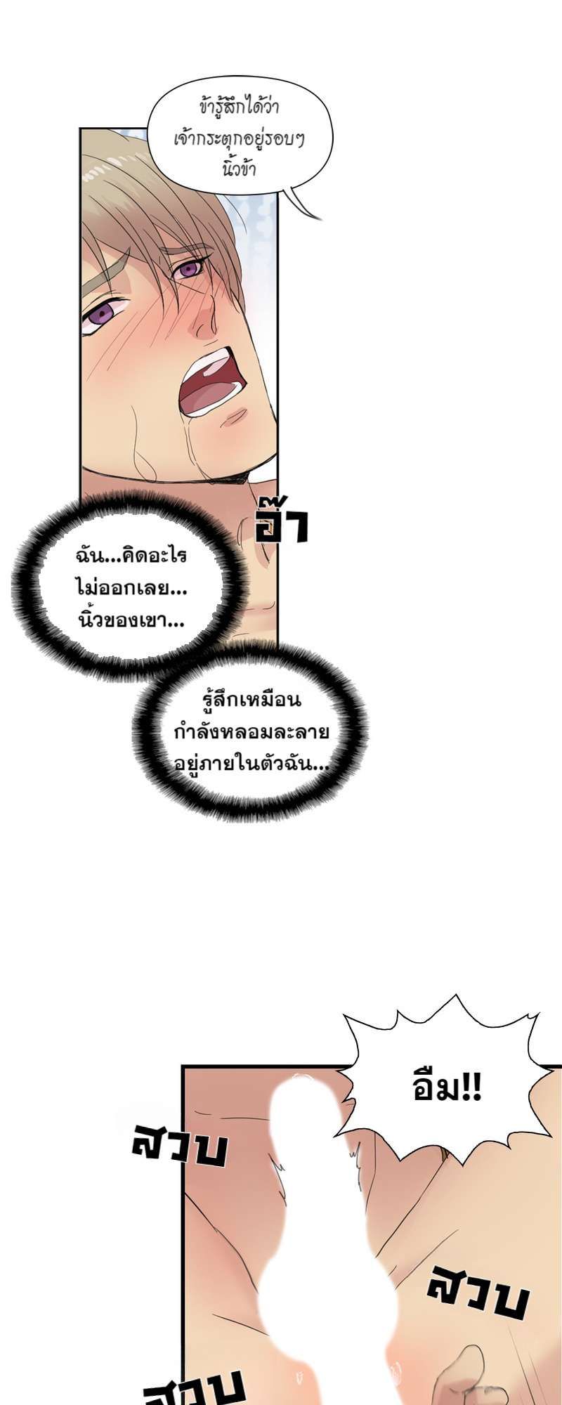 I was Reborn as the Villainess’ Father and I Need XXX to Survive! ตอนที่ 3 43