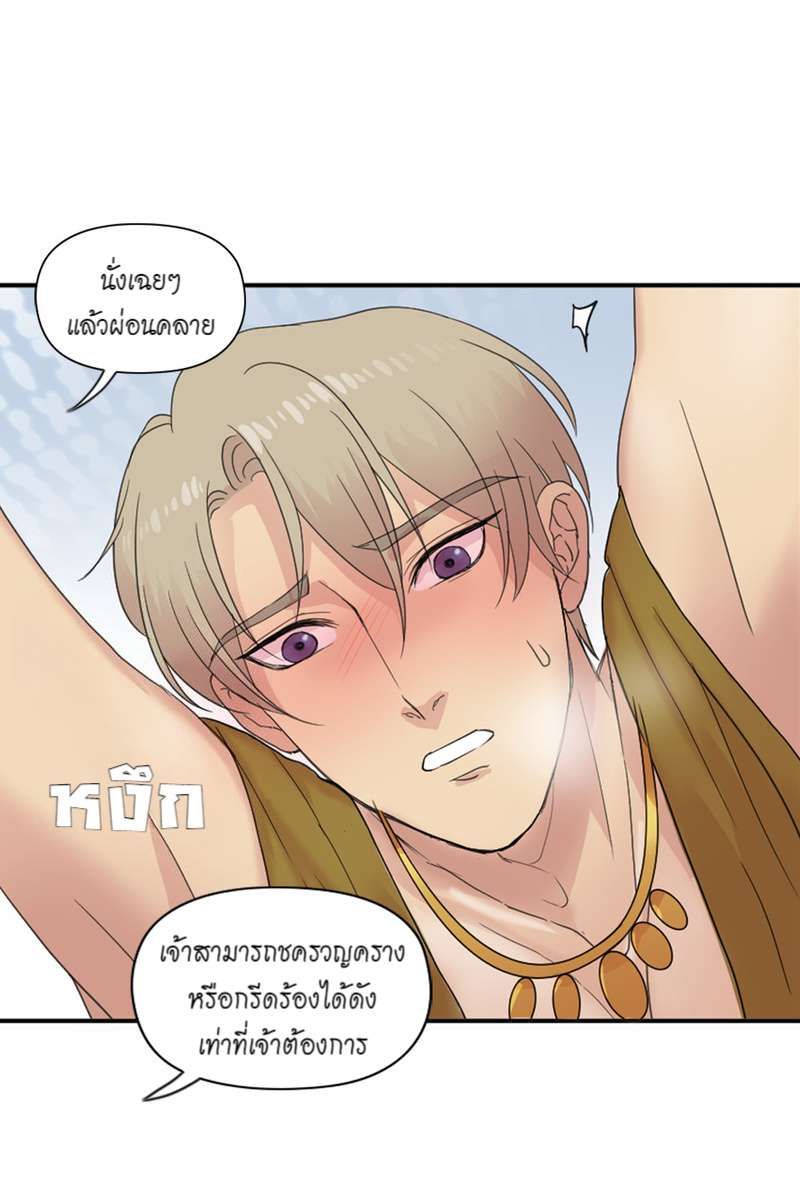 I was Reborn as the Villainess’ Father and I Need XXX to Survive! ตอนที่ 3 50