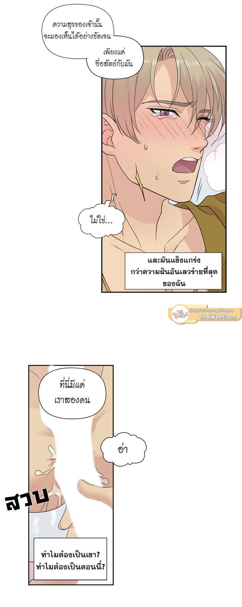 I was Reborn as the Villainess’ Father and I Need XXX to Survive! ตอนที่ 4 6