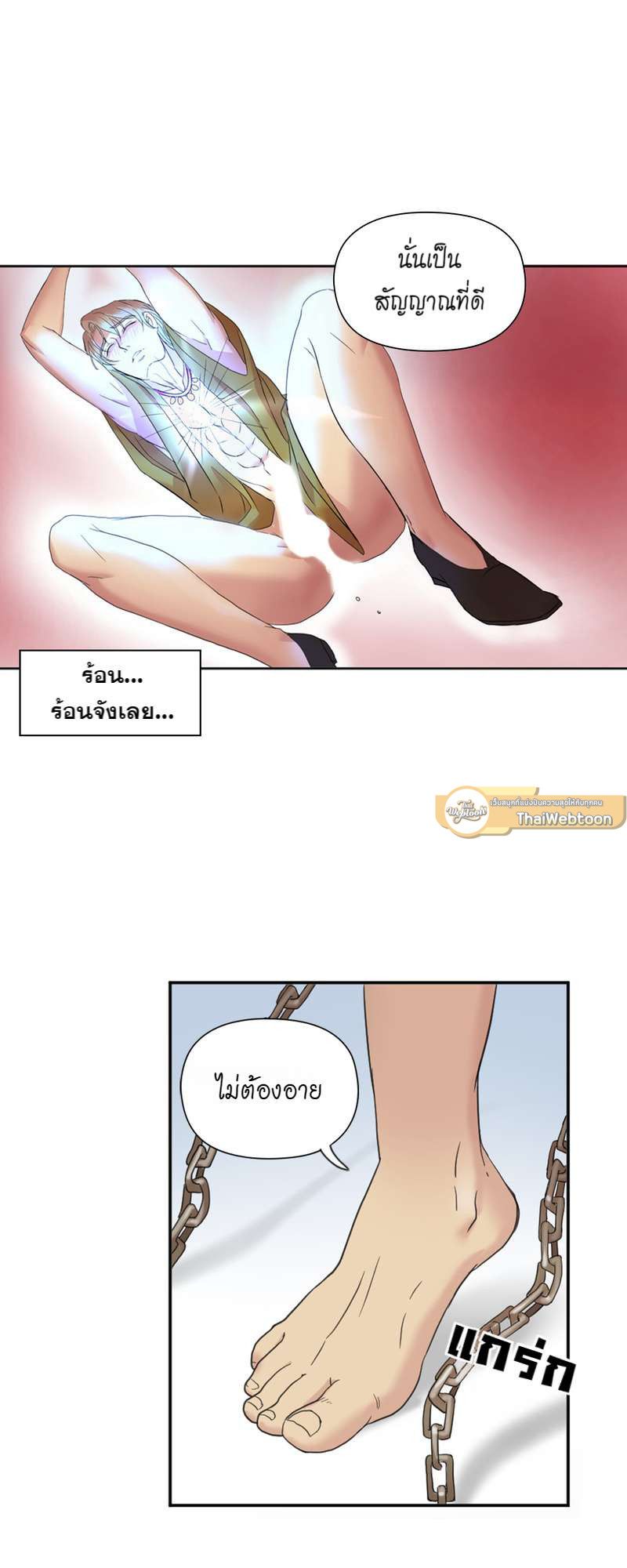I was Reborn as the Villainess’ Father and I Need XXX to Survive! ตอนที่ 3 49
