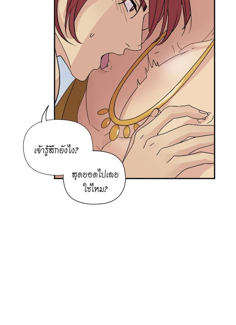 I was Reborn as the Villainess’ Father and I Need XXX to Survive! ตอนที่ 4 9