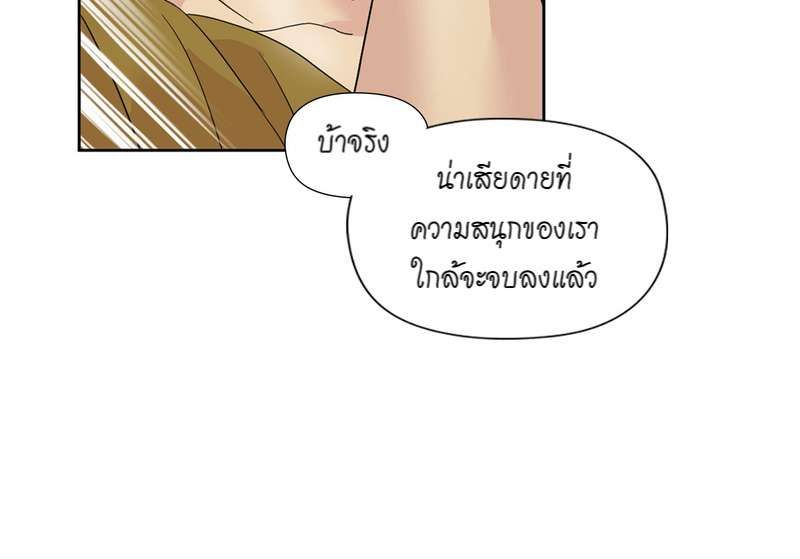 I was Reborn as the Villainess’ Father and I Need XXX to Survive! ตอนที่ 4 23