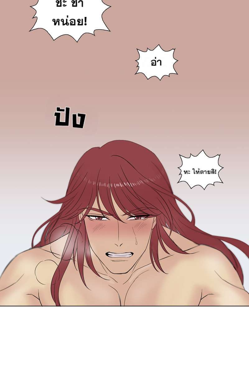 I was Reborn as the Villainess’ Father and I Need XXX to Survive! ตอนที่ 4 15