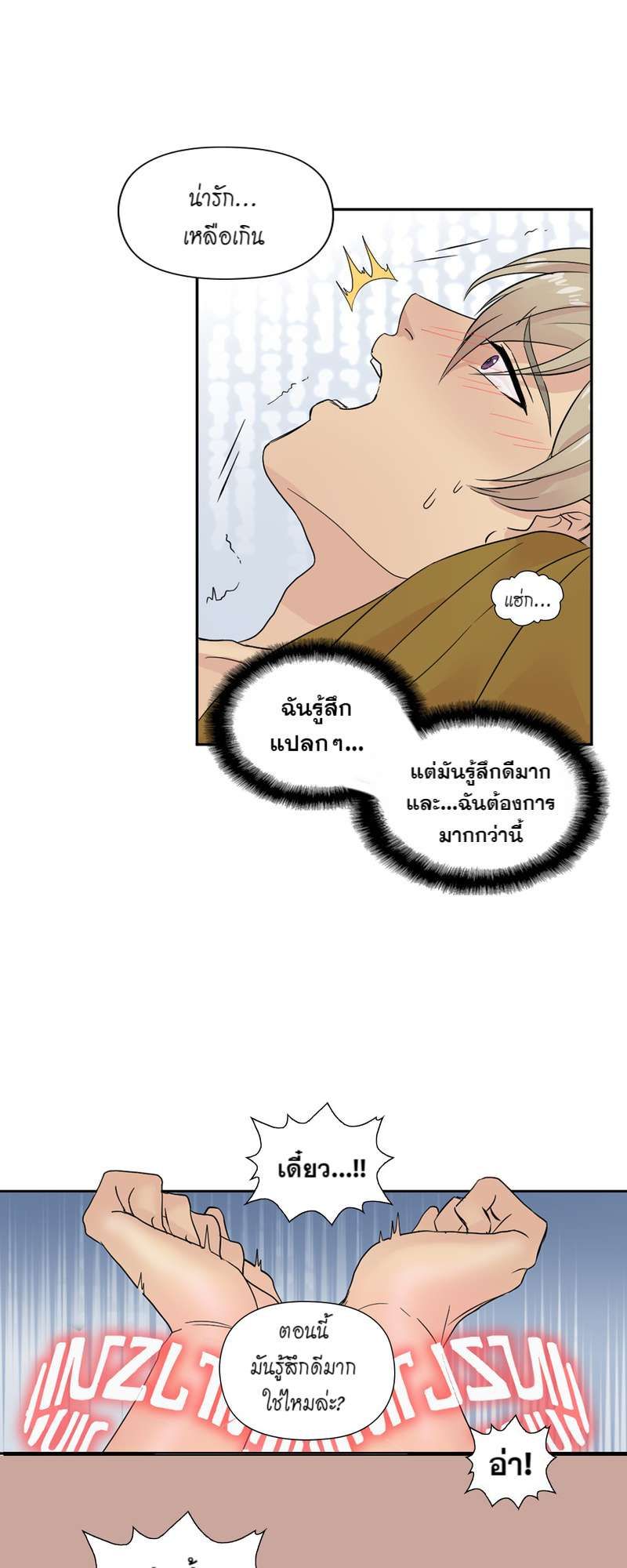 I was Reborn as the Villainess’ Father and I Need XXX to Survive! ตอนที่ 4 14