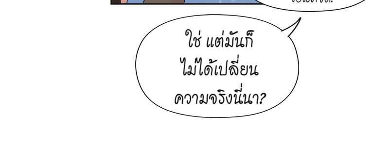 I was Reborn as the Villainess’ Father and I Need XXX to Survive! ตอนที่ 4 39