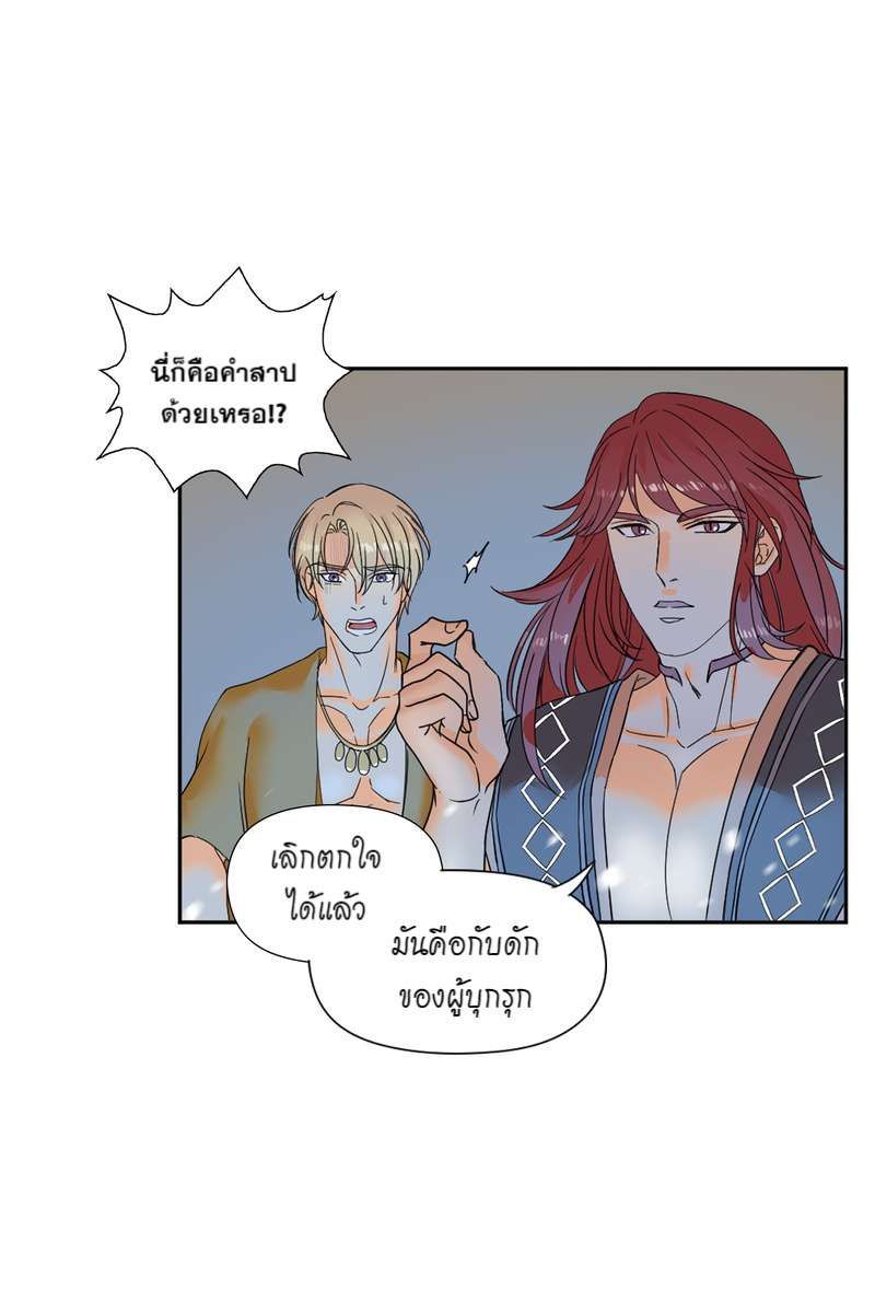 I was Reborn as the Villainess’ Father and I Need XXX to Survive! ตอนที่ 4 43