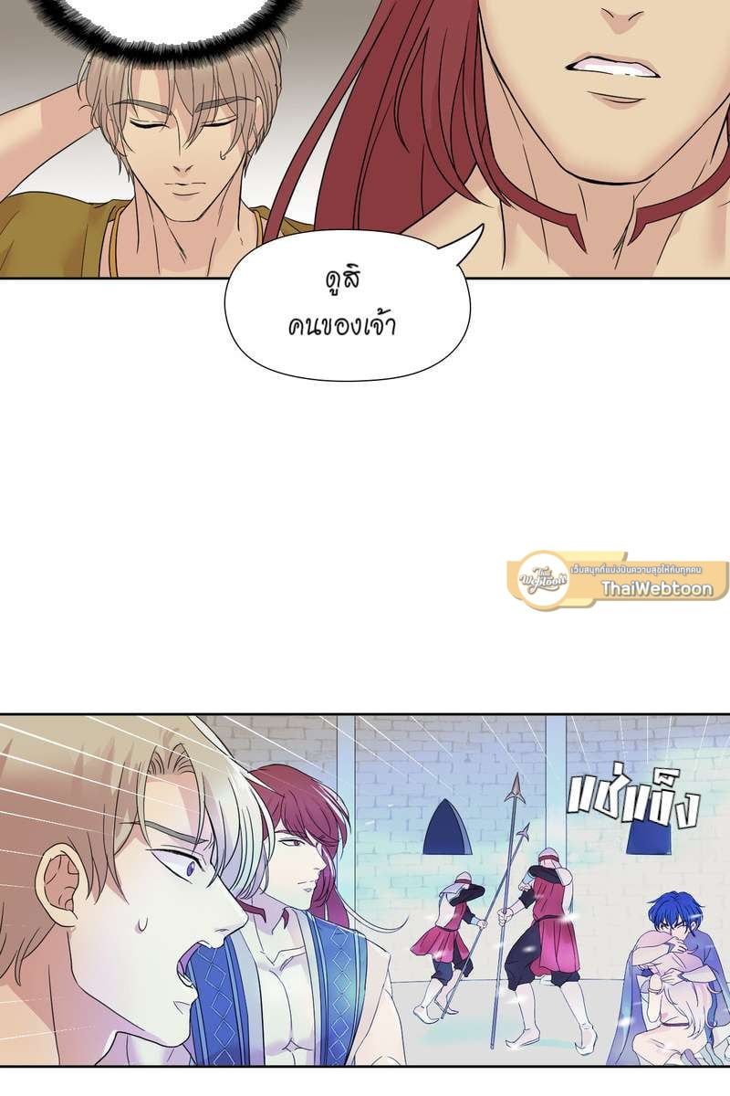 I was Reborn as the Villainess’ Father and I Need XXX to Survive! ตอนที่ 4 41