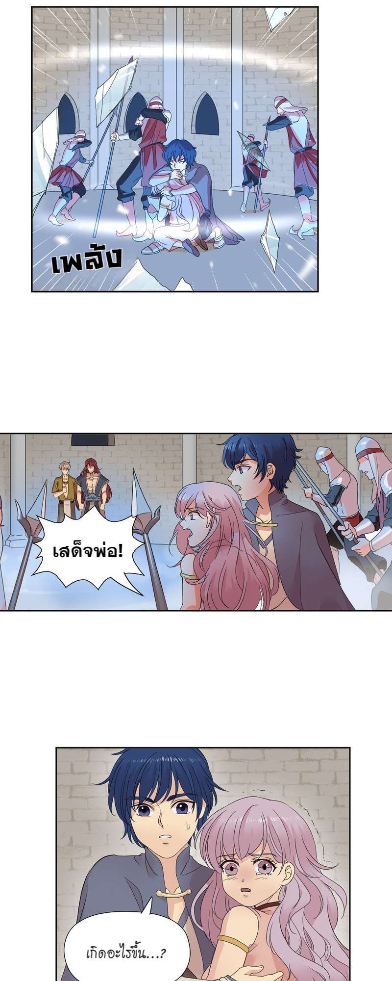 I was Reborn as the Villainess’ Father and I Need XXX to Survive! ตอนที่ 4 44