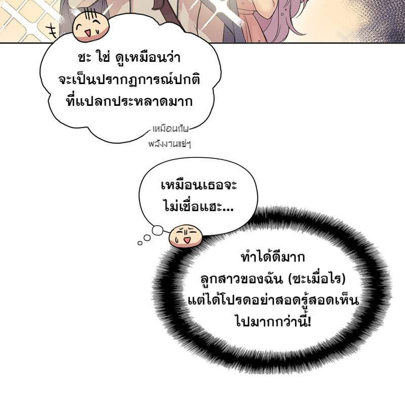 I was Reborn as the Villainess’ Father and I Need XXX to Survive! ตอนที่ 5 3