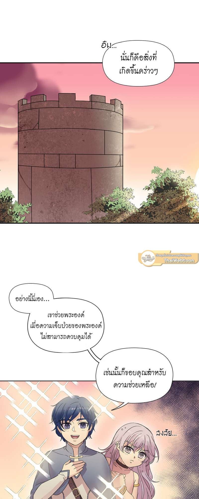 I was Reborn as the Villainess’ Father and I Need XXX to Survive! ตอนที่ 5 2