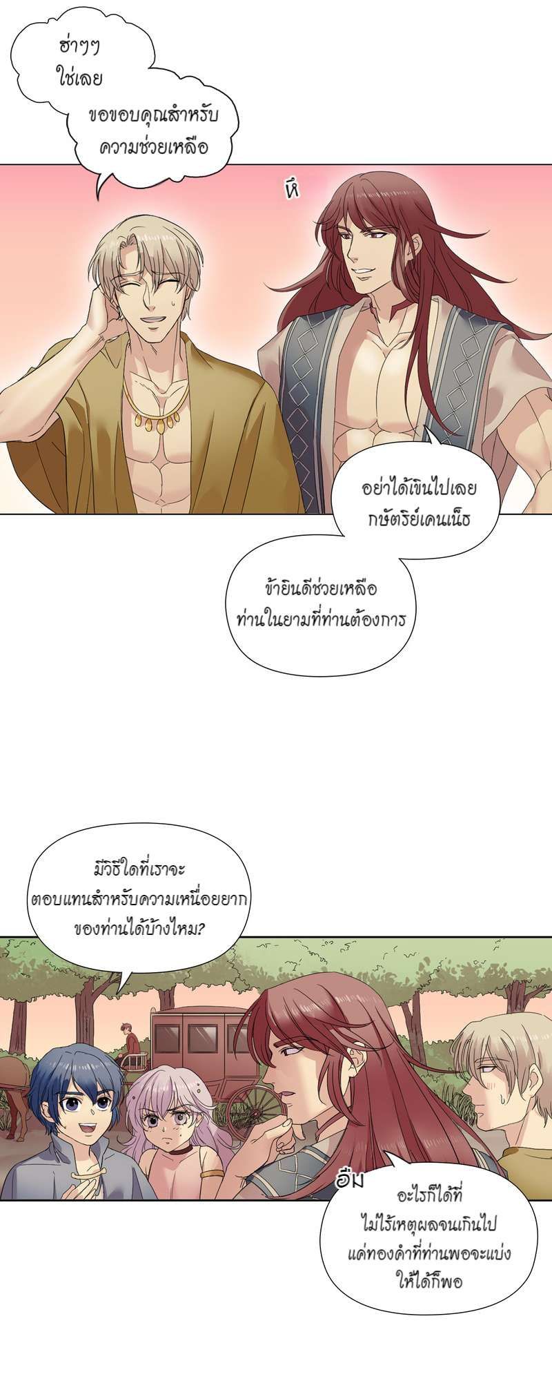 I was Reborn as the Villainess’ Father and I Need XXX to Survive! ตอนที่ 5 4