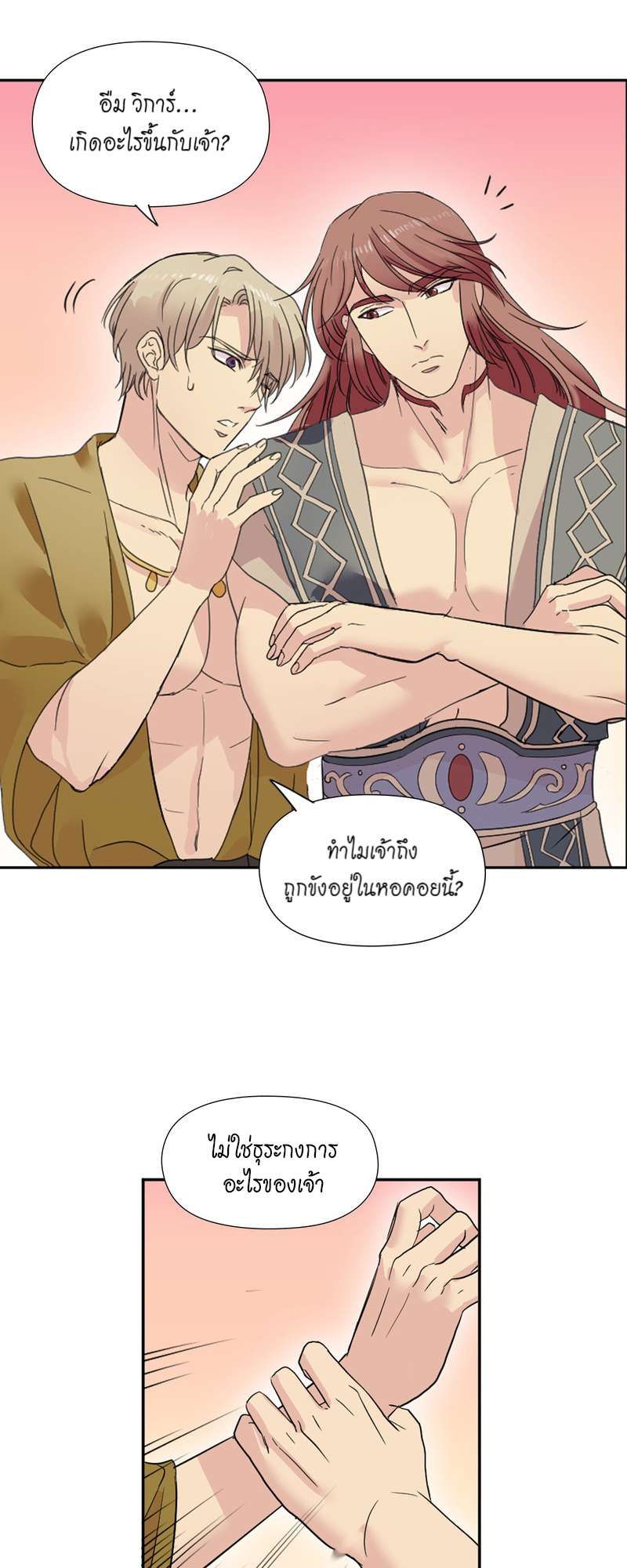 I was Reborn as the Villainess’ Father and I Need XXX to Survive! ตอนที่ 5 10
