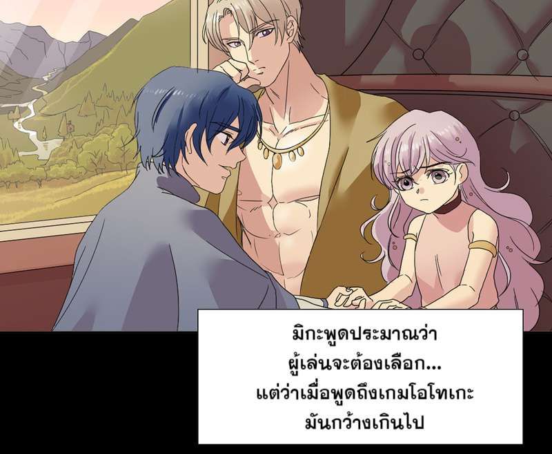 I was Reborn as the Villainess’ Father and I Need XXX to Survive! ตอนที่ 5 15