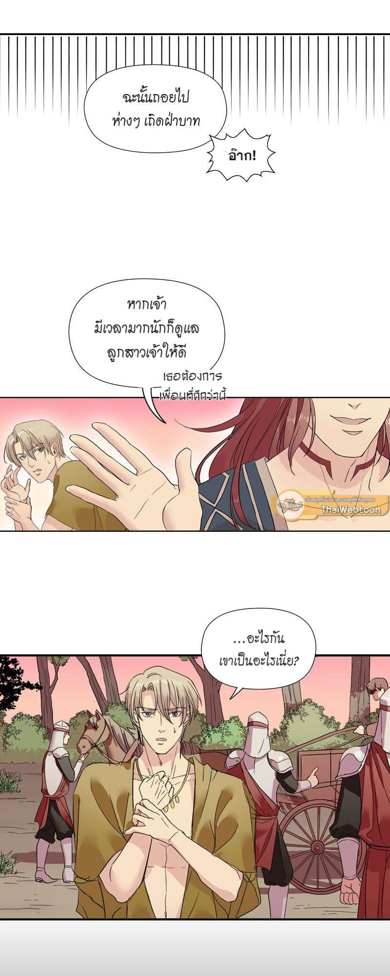 I was Reborn as the Villainess’ Father and I Need XXX to Survive! ตอนที่ 5 12