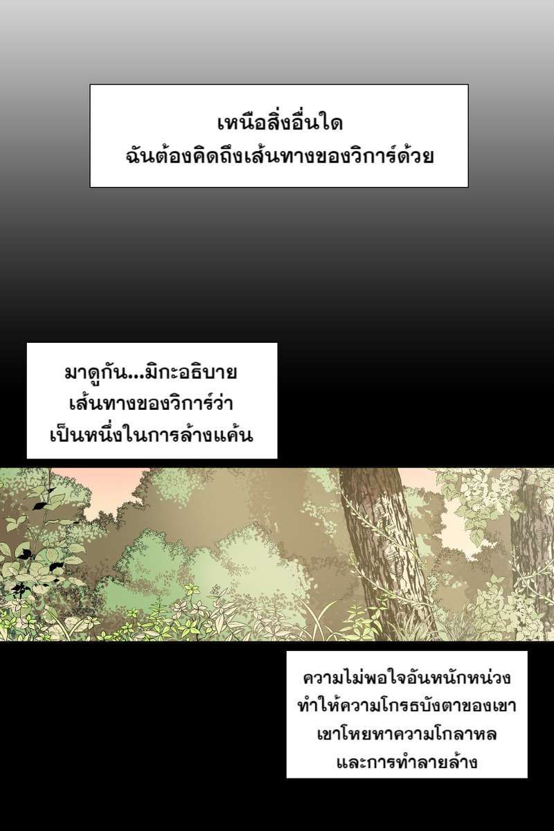 I was Reborn as the Villainess’ Father and I Need XXX to Survive! ตอนที่ 5 13