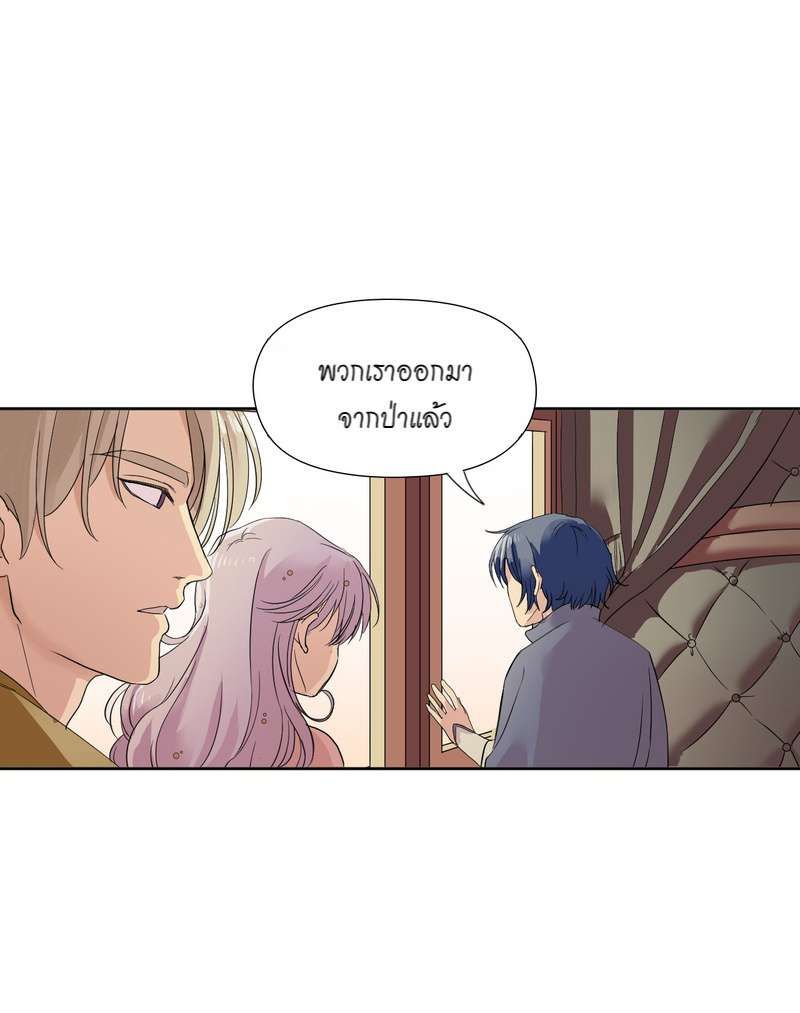 I was Reborn as the Villainess’ Father and I Need XXX to Survive! ตอนที่ 5 17