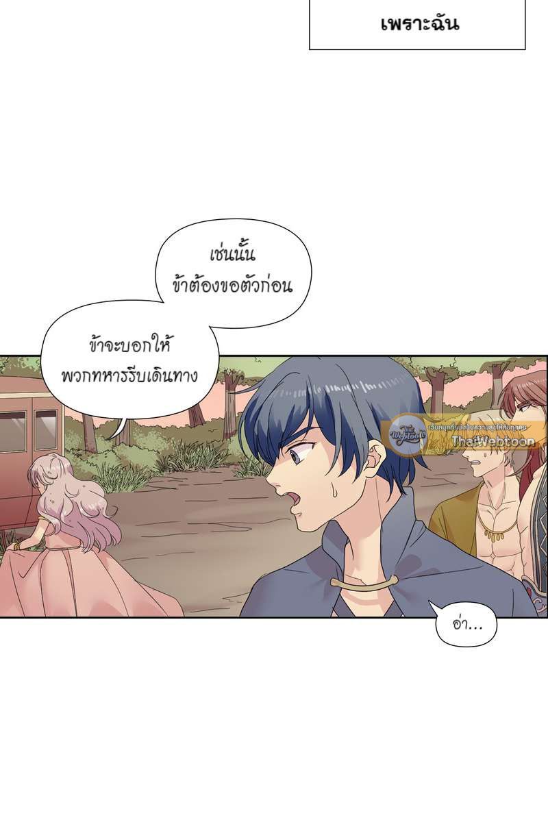 I was Reborn as the Villainess’ Father and I Need XXX to Survive! ตอนที่ 5 7