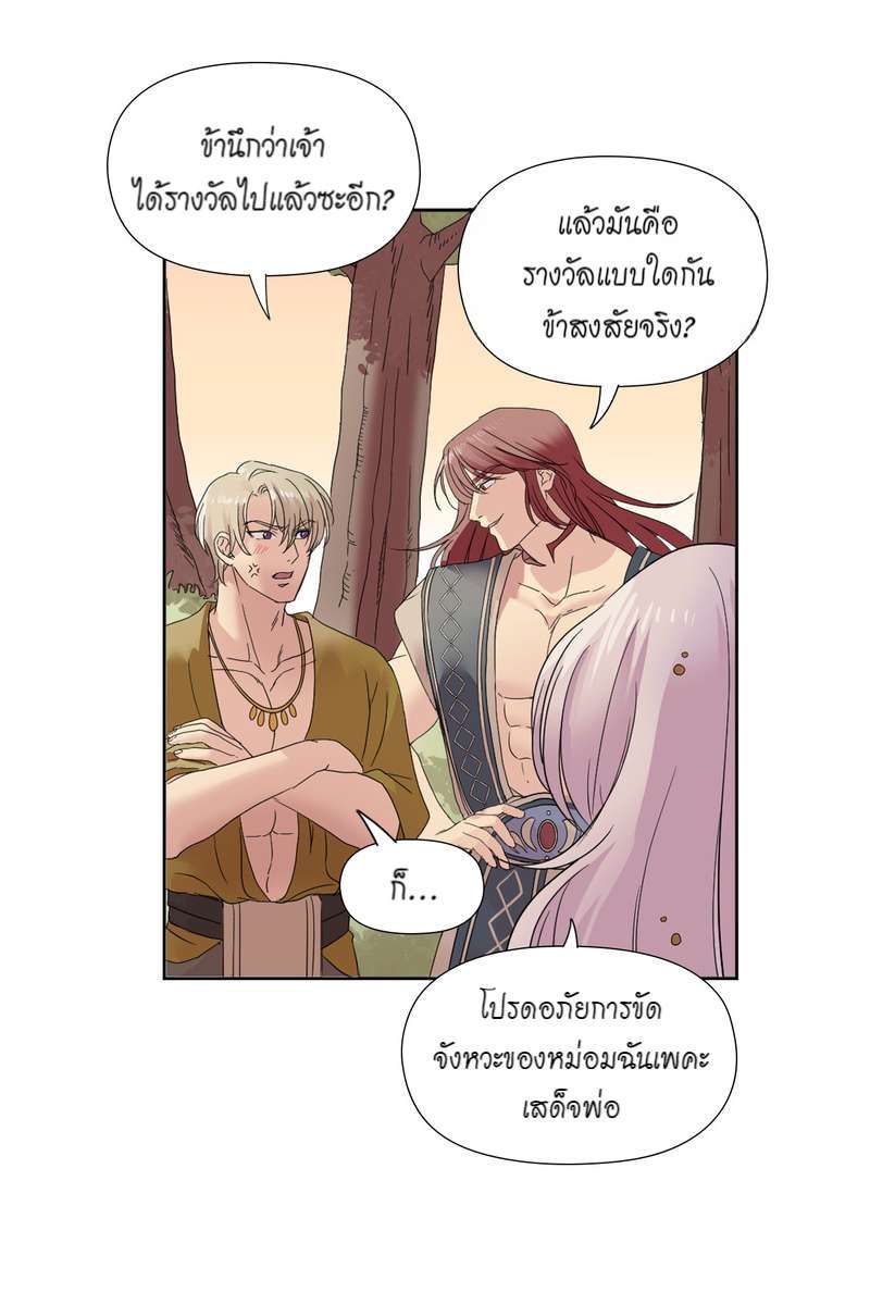 I was Reborn as the Villainess’ Father and I Need XXX to Survive! ตอนที่ 5 5