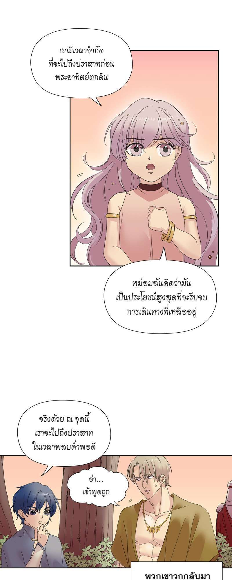 I was Reborn as the Villainess’ Father and I Need XXX to Survive! ตอนที่ 5 6