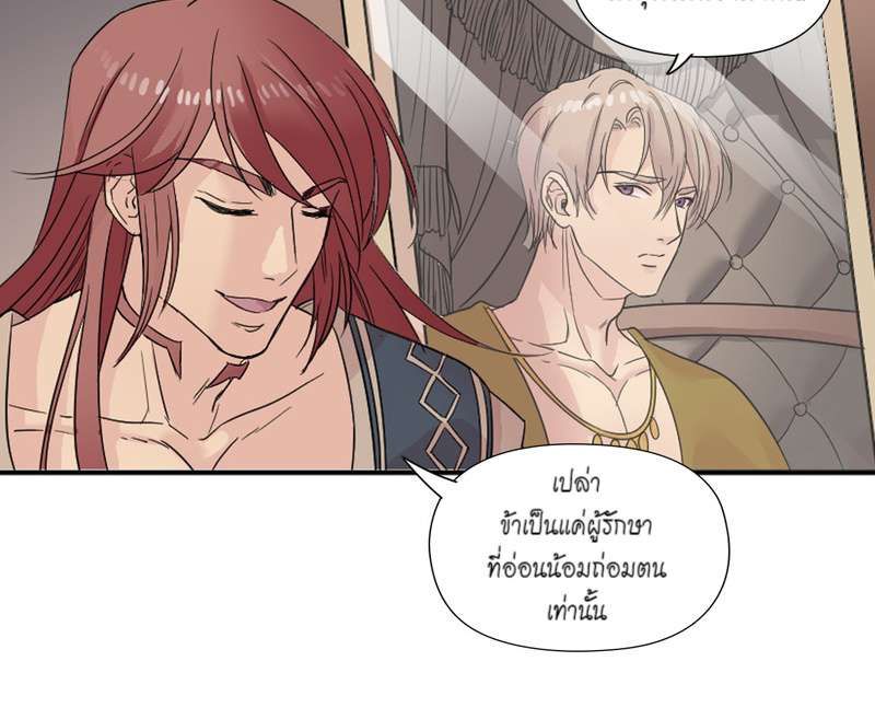 I was Reborn as the Villainess’ Father and I Need XXX to Survive! ตอนที่ 5 23