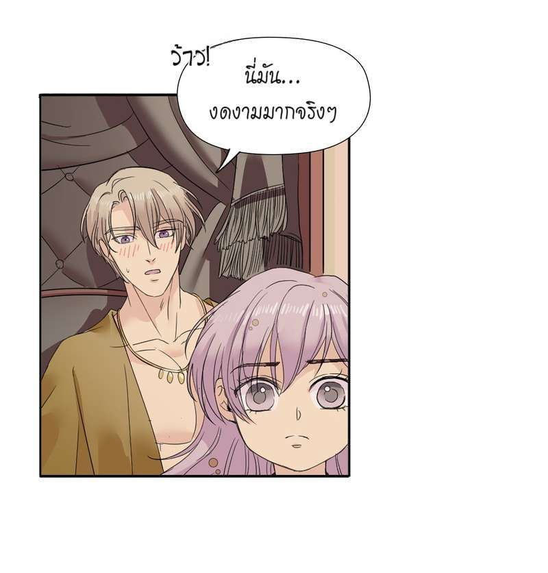 I was Reborn as the Villainess’ Father and I Need XXX to Survive! ตอนที่ 5 19