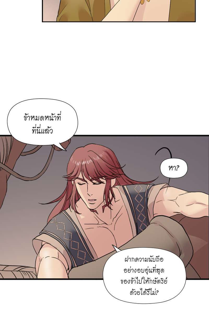 I was Reborn as the Villainess’ Father and I Need XXX to Survive! ตอนที่ 5 25