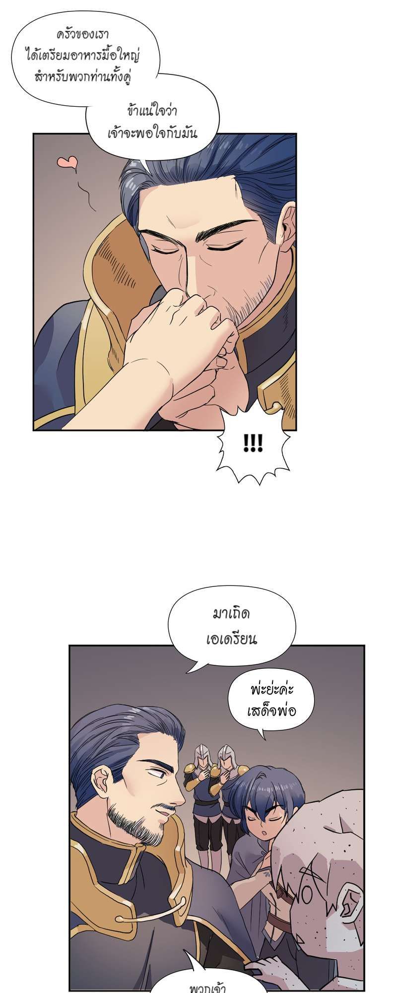 I was Reborn as the Villainess’ Father and I Need XXX to Survive! ตอนที่ 5 32