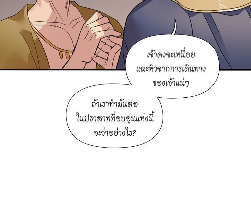 I was Reborn as the Villainess’ Father and I Need XXX to Survive! ตอนที่ 5 31