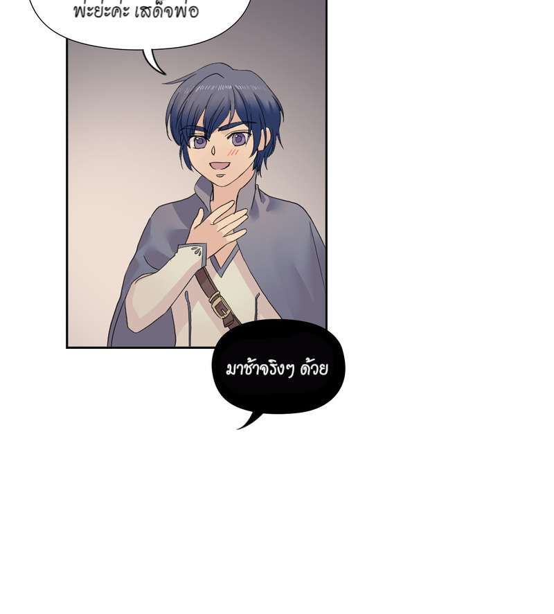 I was Reborn as the Villainess’ Father and I Need XXX to Survive! ตอนที่ 5 27