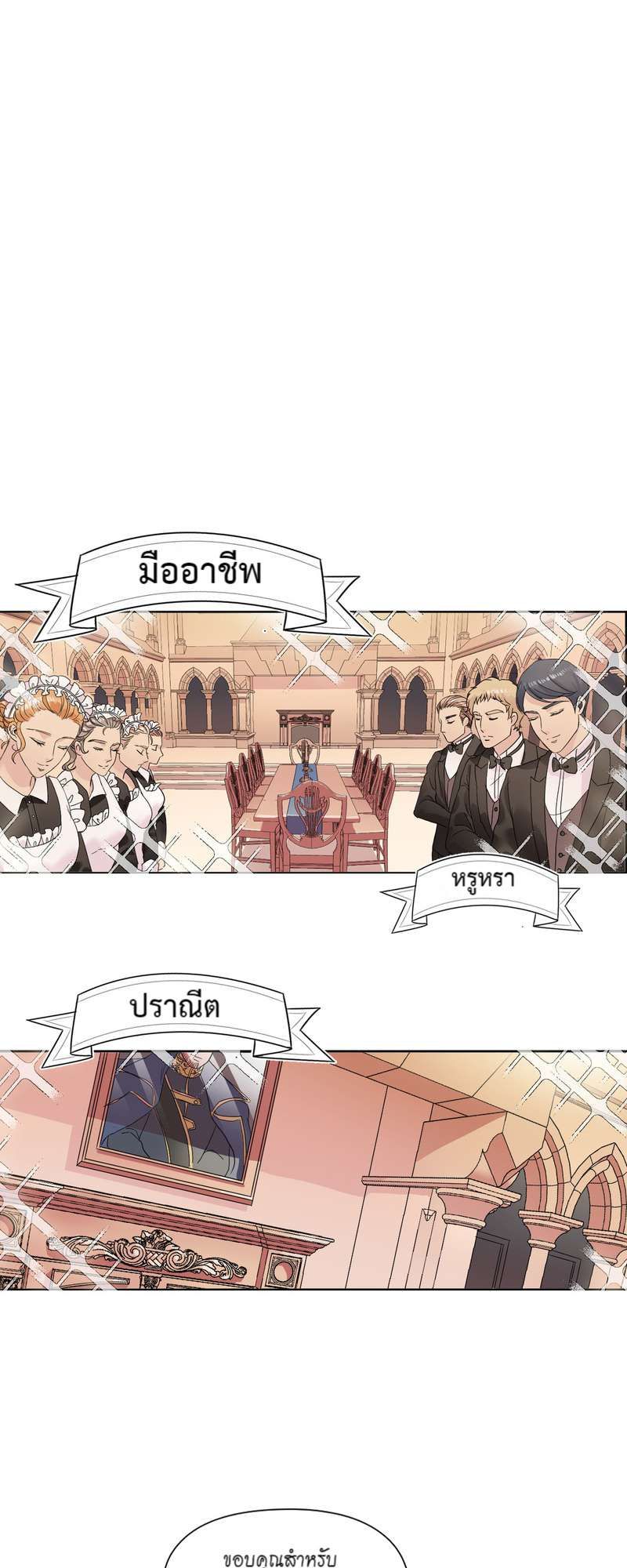 I was Reborn as the Villainess’ Father and I Need XXX to Survive! ตอนที่ 5 34