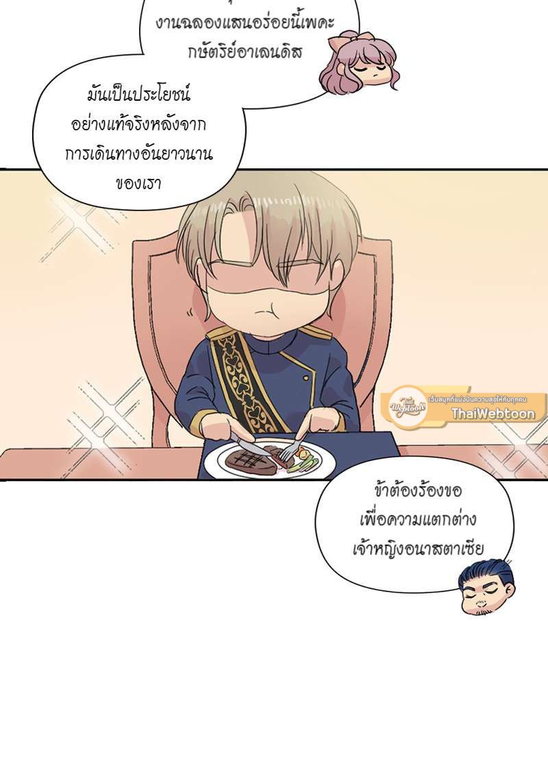 I was Reborn as the Villainess’ Father and I Need XXX to Survive! ตอนที่ 5 35