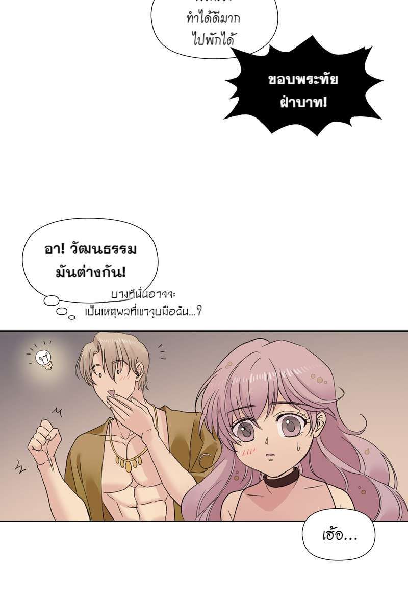 I was Reborn as the Villainess’ Father and I Need XXX to Survive! ตอนที่ 5 33